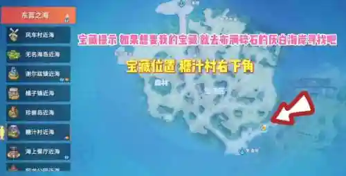 神海2宝藏攻略插图