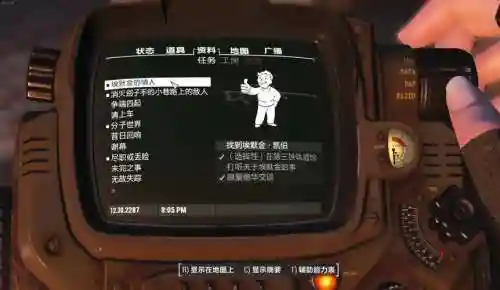 辐射4爱默琴攻略_1插图