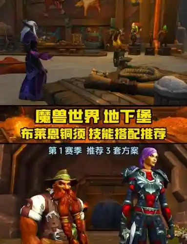 铜须搭配阵容_1插图