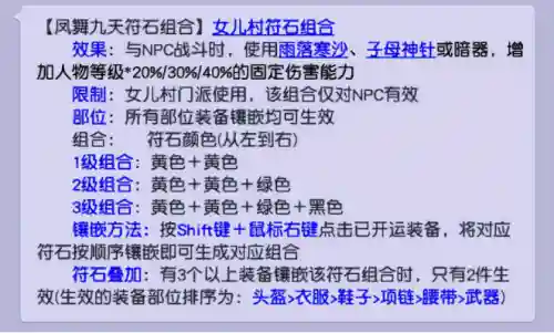 梦幻西游符文合成无底洞插图