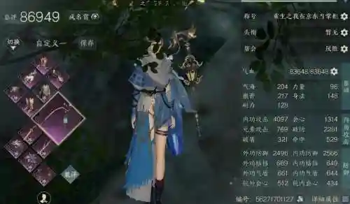 楚留香武当装备打造地点插图1