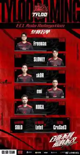 tyloocsgo新阵容插图1