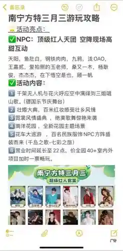 方特阵容_1插图1