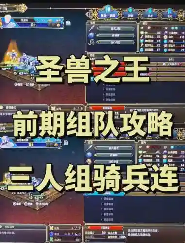 tbc骑士阵容插图