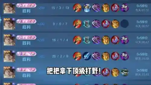 王者s6宫本攻略视频_1插图