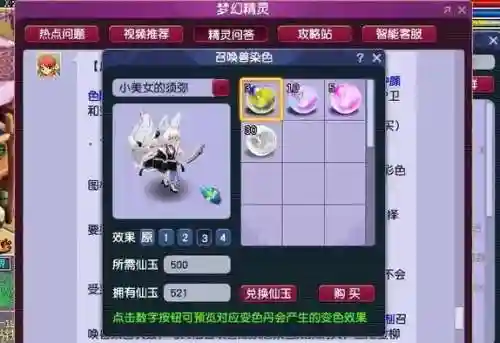 梦幻西游须弥凤凰_1插图