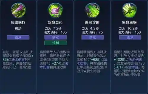 扁鹊的技能连招顺序插图1