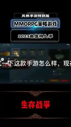 生存战争最强阵容怎么搭配插图