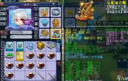 梦幻西游武器必中效果插图1