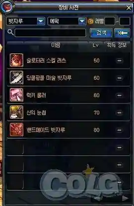 85版本缔造者武器选择插图1