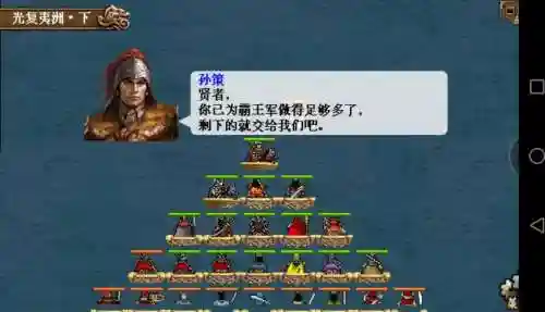 圣三国东吴传10关攻略插图1