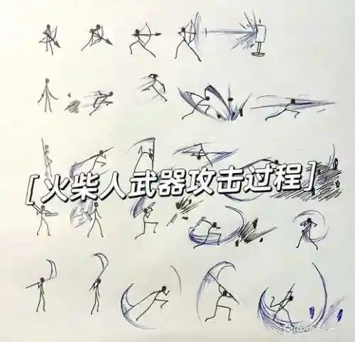用各种火柴人做武器轰炸的小游戏插图1