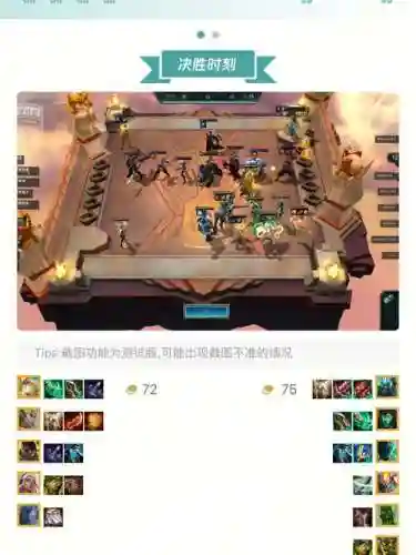 分享获得阵容插图1