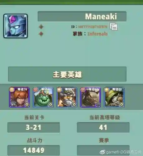 帝国英雄搭配阵容插图1