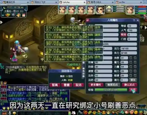 梦幻西游多少级可以扫四下插图