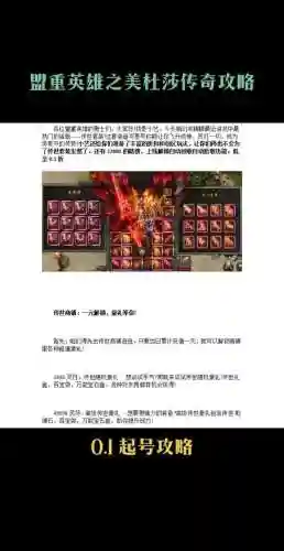传世将军装备有哪些插图1