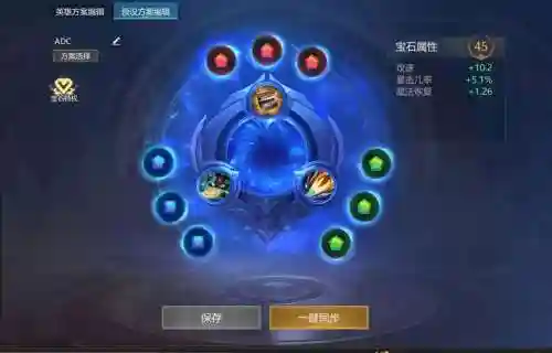英魂之刃手游天赋技能加点插图1