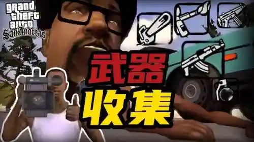 圣地安列斯武器mod怎么用插图1