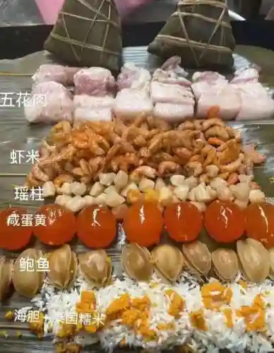咸粽阵容插图1