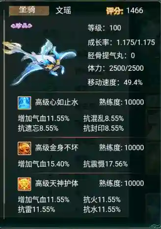 大话西游手游仙器武器多少钱插图1