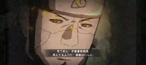 猿飞阿斯玛秽土转生技能插图