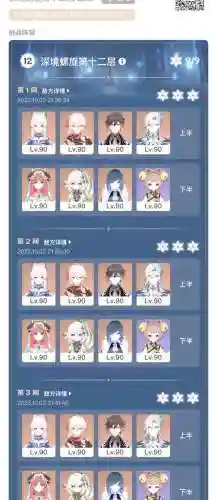 水仙阵容推荐插图1