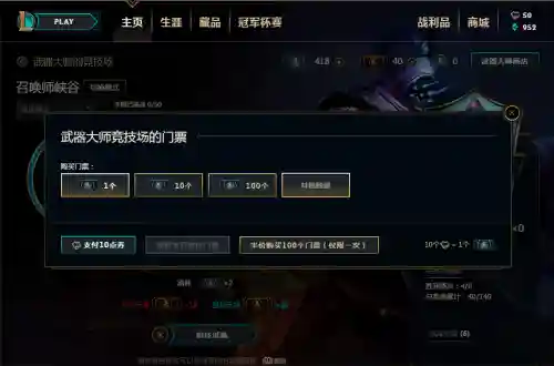 新版武器大师竞技场胜场奖励插图1