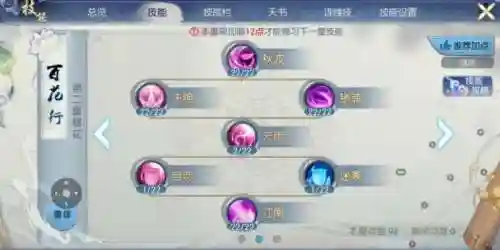 诛仙合欢派技能名字_1插图1