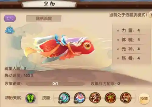 寻仙手游刷宠物技能点插图