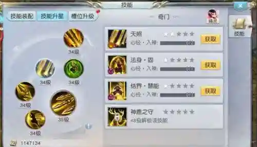 镇魔曲网职业技能介绍插图1