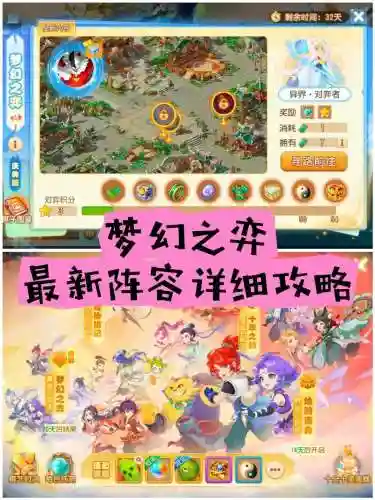梦幻手游长安之弈阵容搭配_1插图