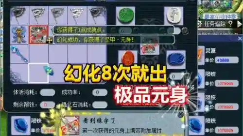 梦幻西游2武器元身属性插图
