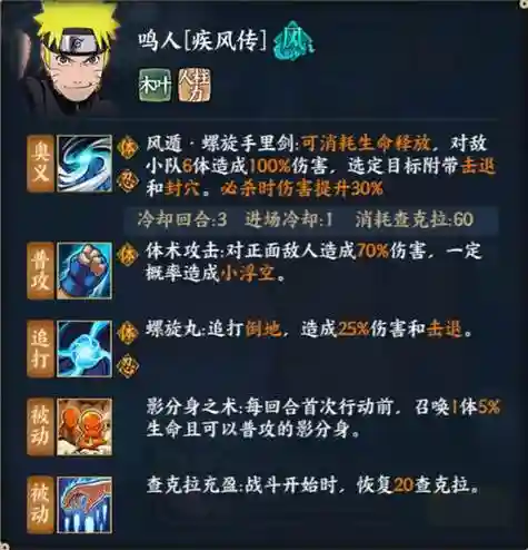 火影疾风传怎么用技能插图