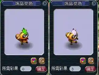 梦幻西游狸要丢吗_1插图1