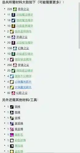 90妖刀魔神武器附魔插图1