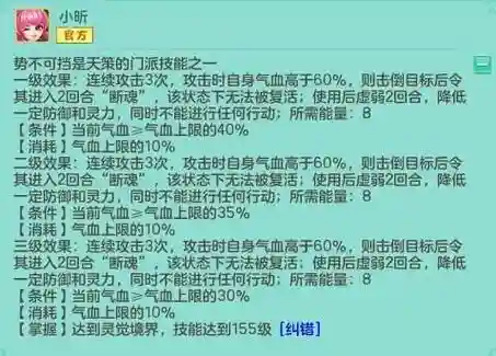 神武天策辅助技能_1插图1