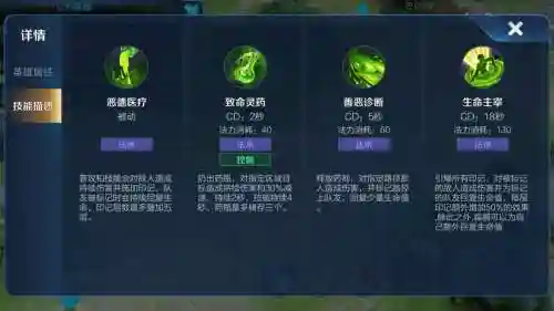 扁鹊的技能连招顺序插图