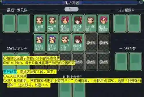 情葬泪碗痕2x攻略插图1