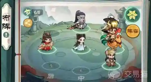 后期转阵容插图1