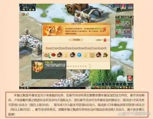梦幻少侠怎么合装备插图