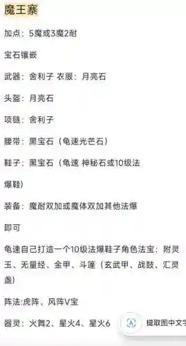 梦幻西游辅助门派2017排行插图1