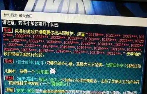梦幻西游10月26维护插图1