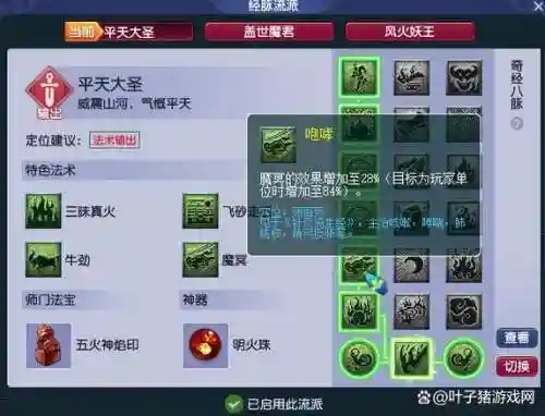 梦幻西游2109魔王多少伤害插图