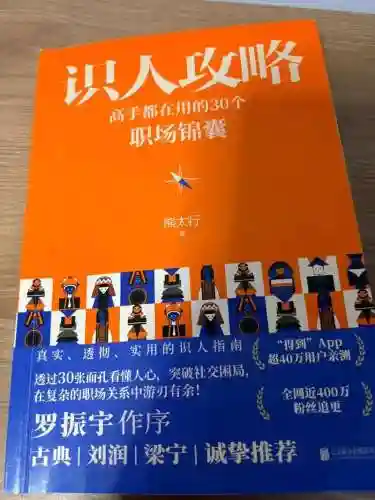 人攻略插图