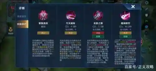 王者荣耀以前吕布技能插图