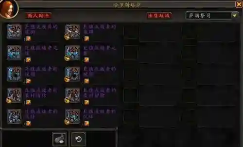 魔兽世界前夕提升装备插图