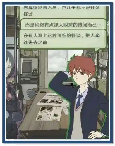 怪异揭示板与七重传言攻略安卓插图1
