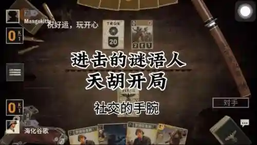 谜语人搭配阵容插图1