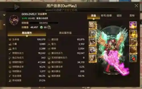dnf元素安图恩装备插图1