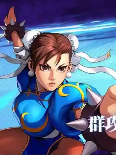 春丽阵容_1插图